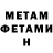 Метадон мёд Kostia_free fire