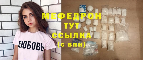 MESCALINE Арсеньев