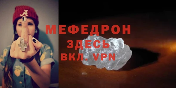 MESCALINE Арсеньев